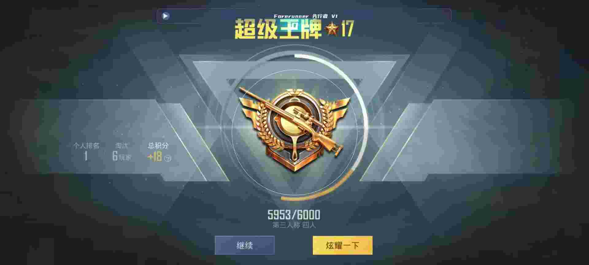和平精英鸡腿辅助自瞄 - 暗区突围开挂视频教程辅助预览图